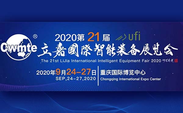 山城九月，相聚立嘉壓鑄盛會，與日聯(lián)科技共話智能制造