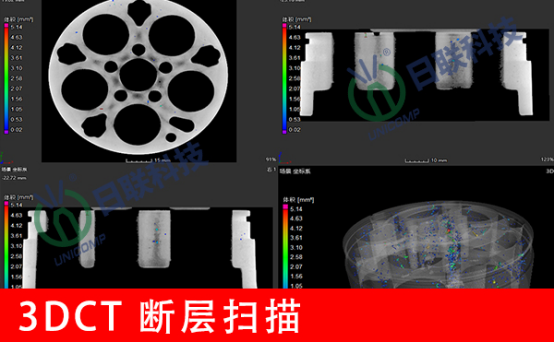 工業(yè)ct檢測(cè)