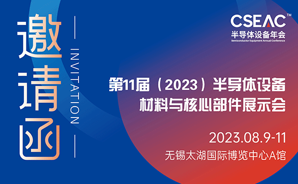 芯片振興 裝備先行 | 第11屆半導體設備材料與核心部件展，日聯(lián)科技工業(yè)CT點亮“芯”未來