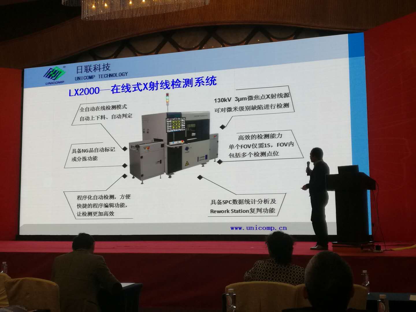 喜訊！日聯(lián)在線X-ray點料機榮獲“2017中國SMT創(chuàng)新成果獎”