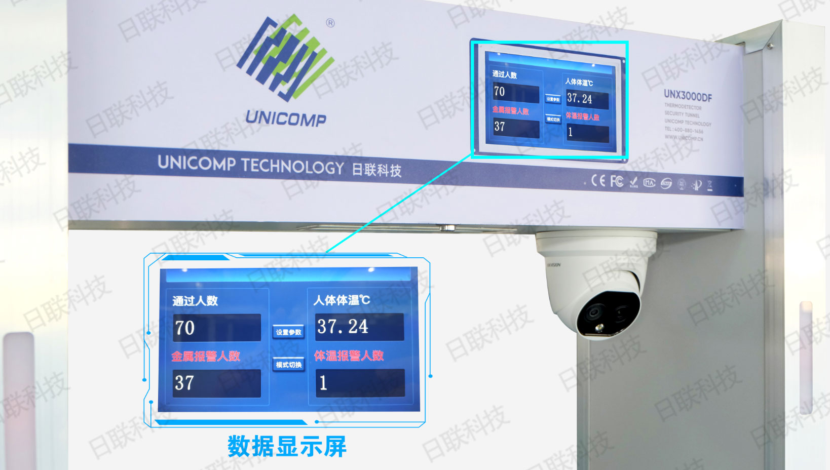 日聯(lián)科技測(cè)溫安檢門