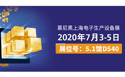 以匠心致創(chuàng)新，慕尼黑上海電子生產(chǎn)設(shè)備展，日聯(lián)科技將帶來新驚喜